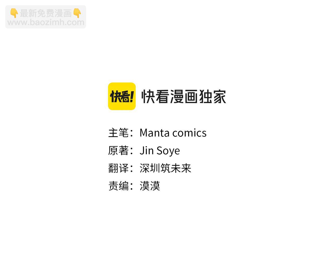 公爵大人，請別太靠近 - 後記 - 3