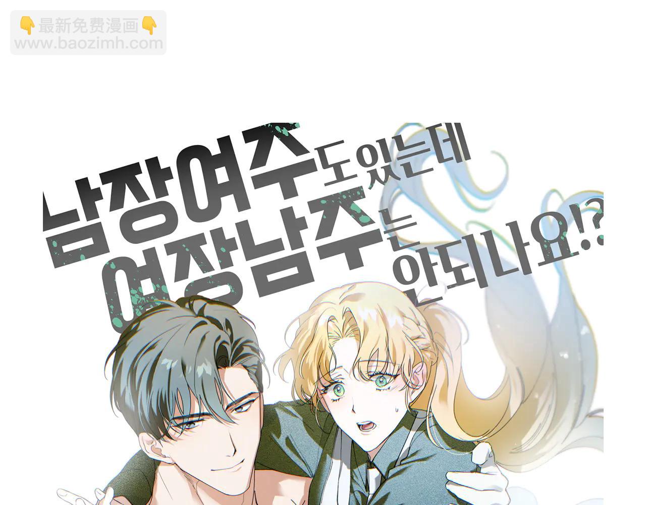 公爵大人，請別太靠近 - 後記 - 4