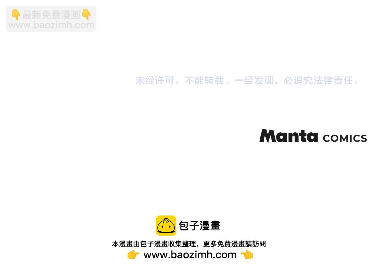 公爵大人，請別太靠近 - 後記 - 2