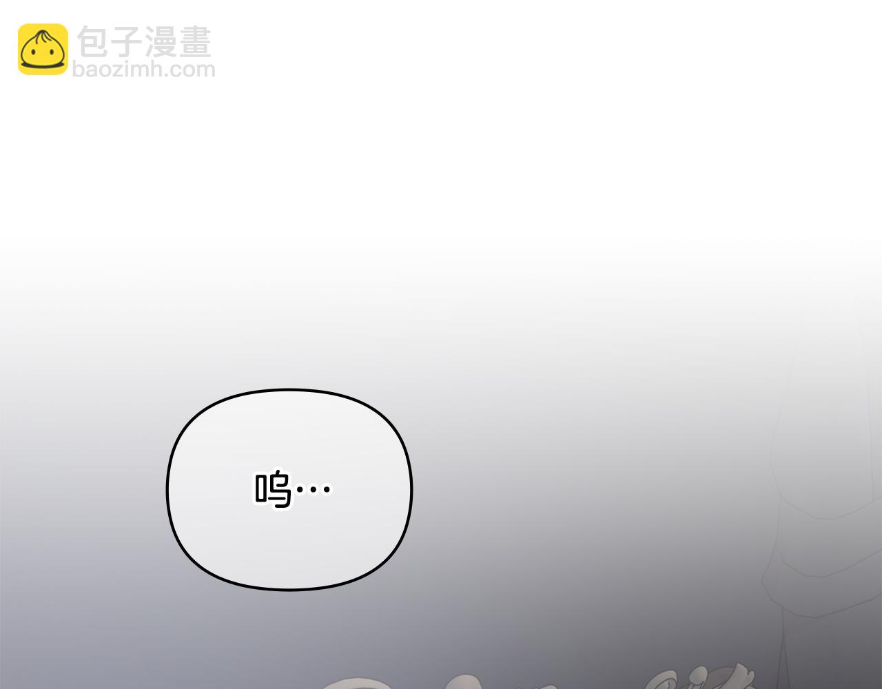 公爵大人，請別太靠近 - 第16話 通信受阻(3/4) - 5