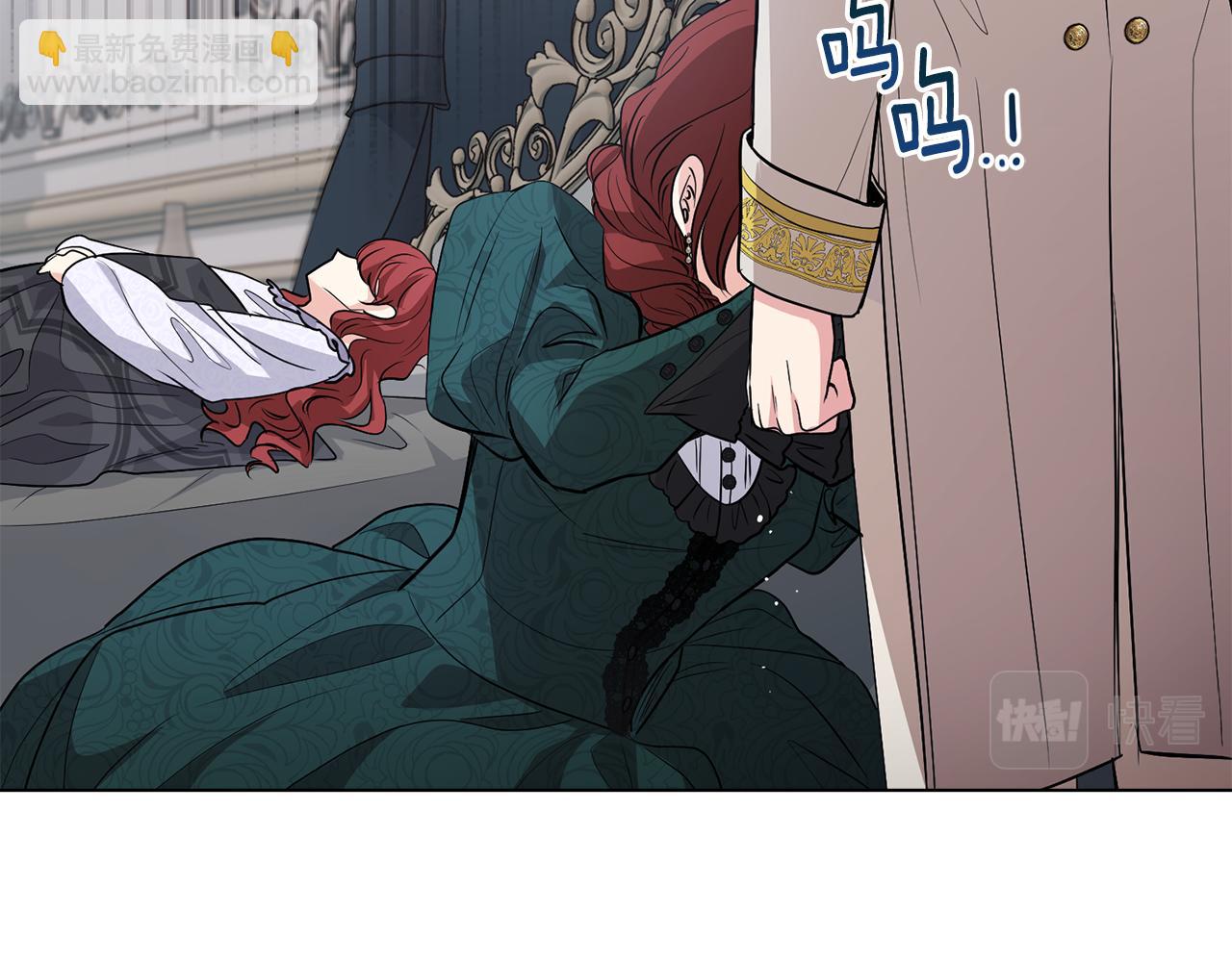 公爵大人，請別太靠近 - 第16話 通信受阻(3/4) - 2