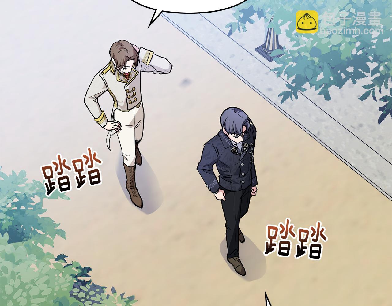 公爵大人，請別太靠近 - 第16話 通信受阻(3/4) - 4