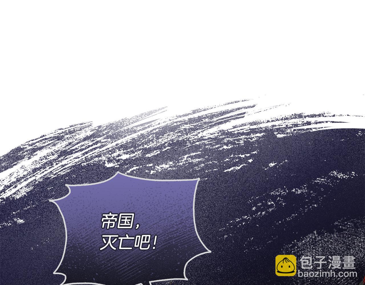 公爵大人，請別太靠近 - 第16話 通信受阻(3/4) - 6