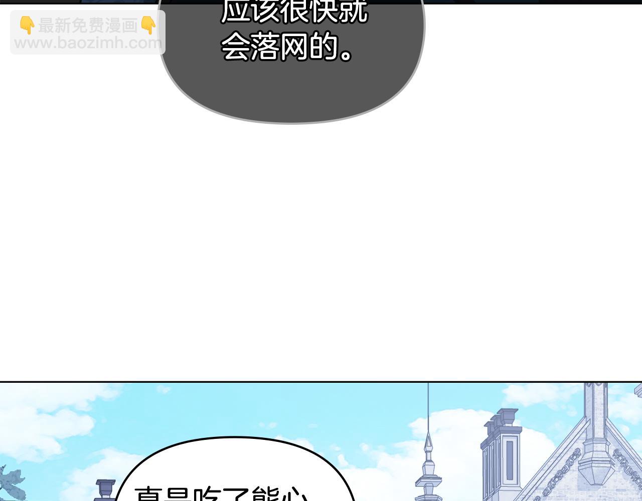 公爵大人，請別太靠近 - 第16話 通信受阻(3/4) - 1