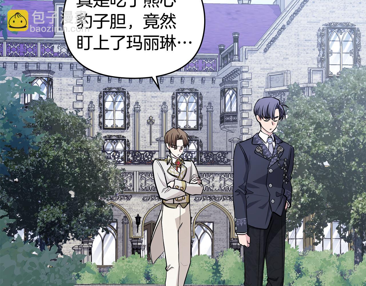 公爵大人，請別太靠近 - 第16話 通信受阻(3/4) - 2