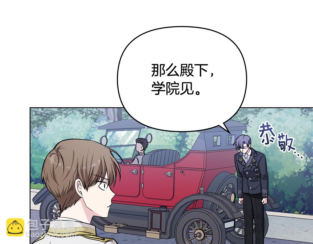 公爵大人，請別太靠近 - 第16話 通信受阻(3/4) - 6