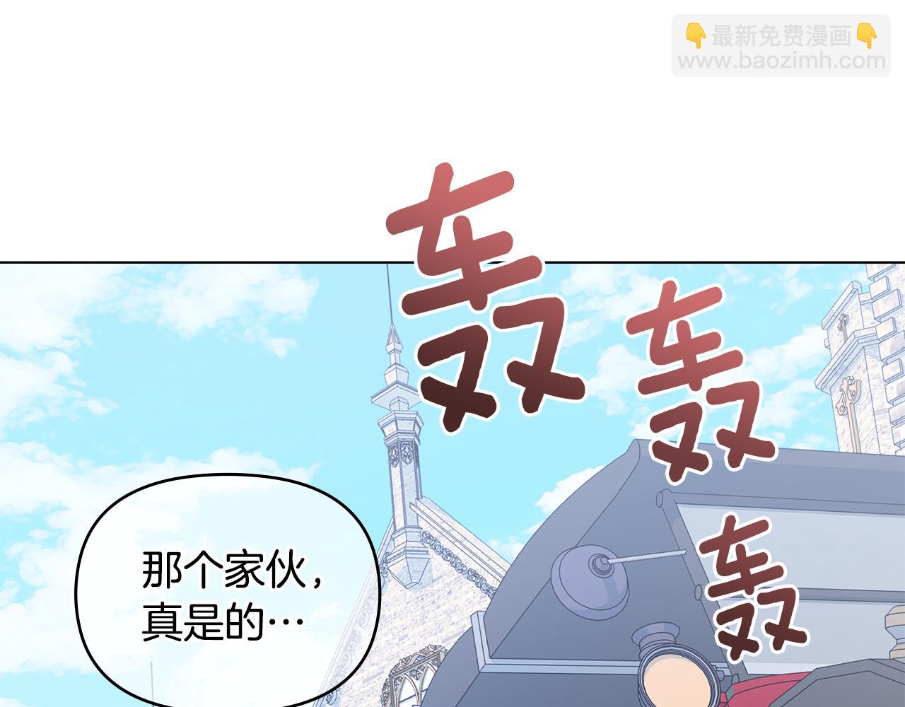 公爵大人，請別太靠近 - 第16話 通信受阻(3/4) - 8