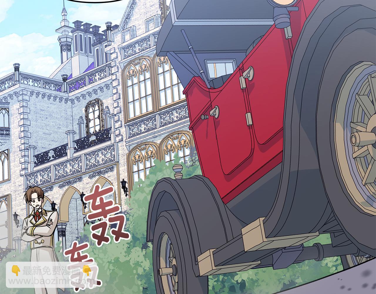 公爵大人，請別太靠近 - 第16話 通信受阻(3/4) - 1