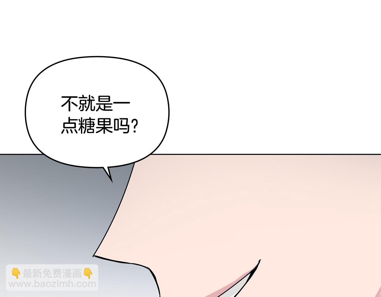 公爵大人，請別太靠近 - 第16話 通信受阻(3/4) - 1