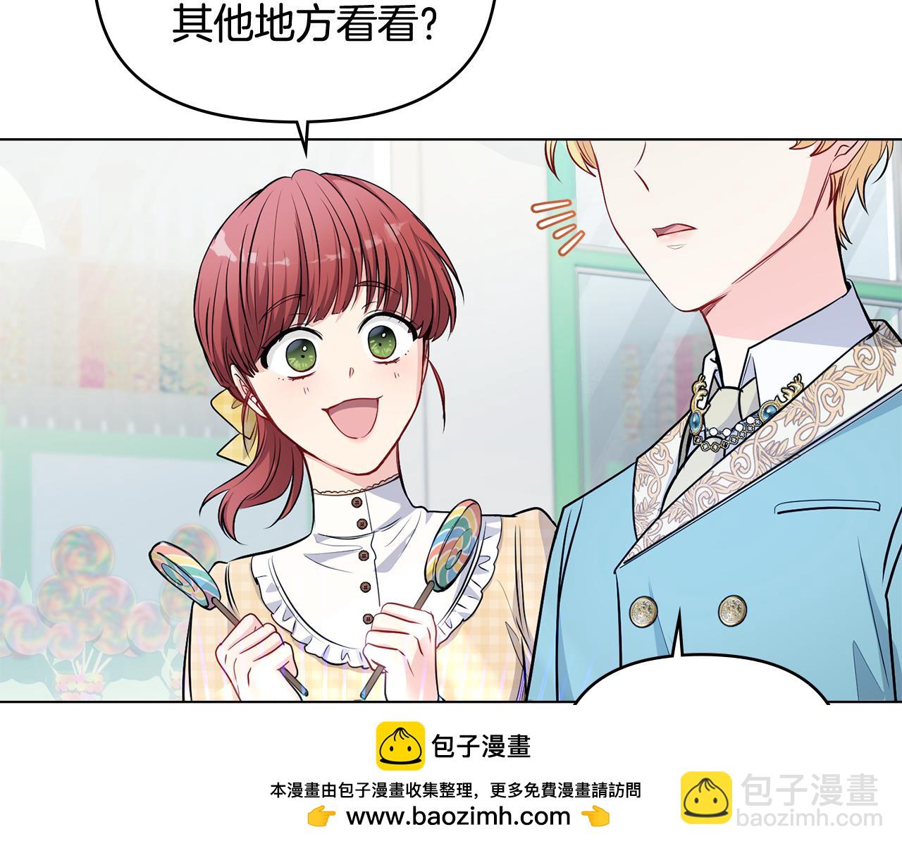 公爵大人，請別太靠近 - 第16話 通信受阻(3/4) - 6