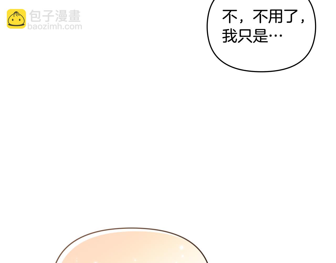 公爵大人，請別太靠近 - 第16話 通信受阻(4/4) - 2