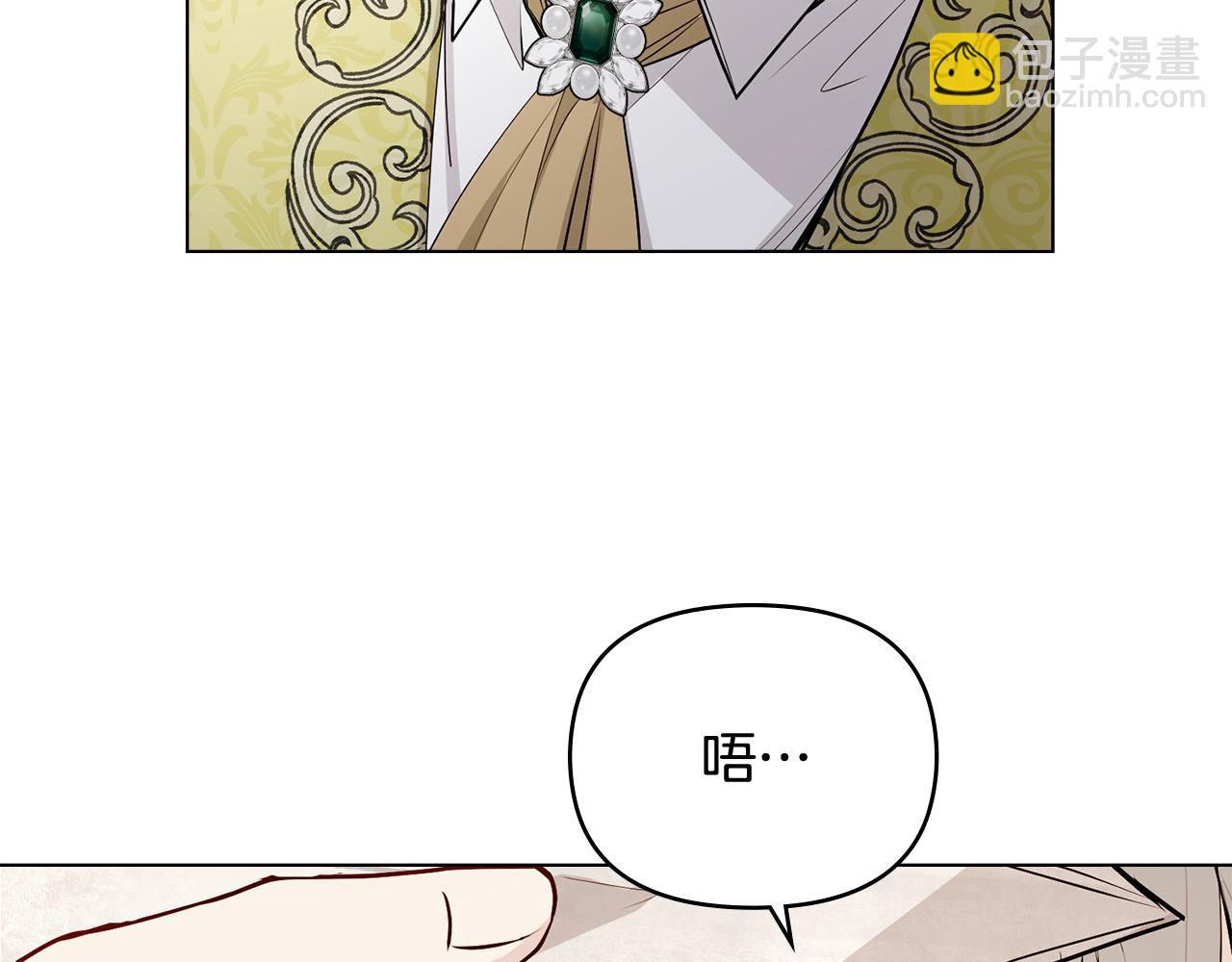 公爵大人，請別太靠近 - 第16話 通信受阻(1/4) - 1