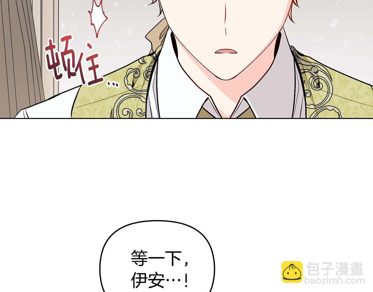 公爵大人，請別太靠近 - 第16話 通信受阻(1/4) - 7