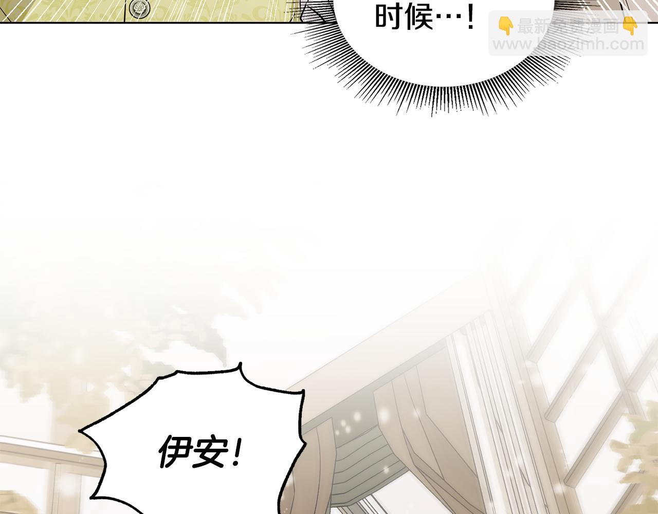 公爵大人，請別太靠近 - 第16話 通信受阻(1/4) - 4