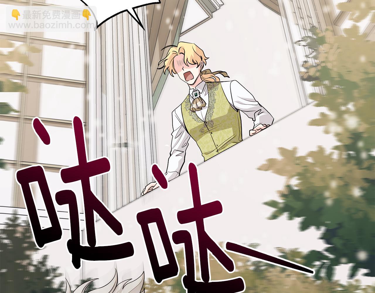 公爵大人，請別太靠近 - 第16話 通信受阻(1/4) - 5