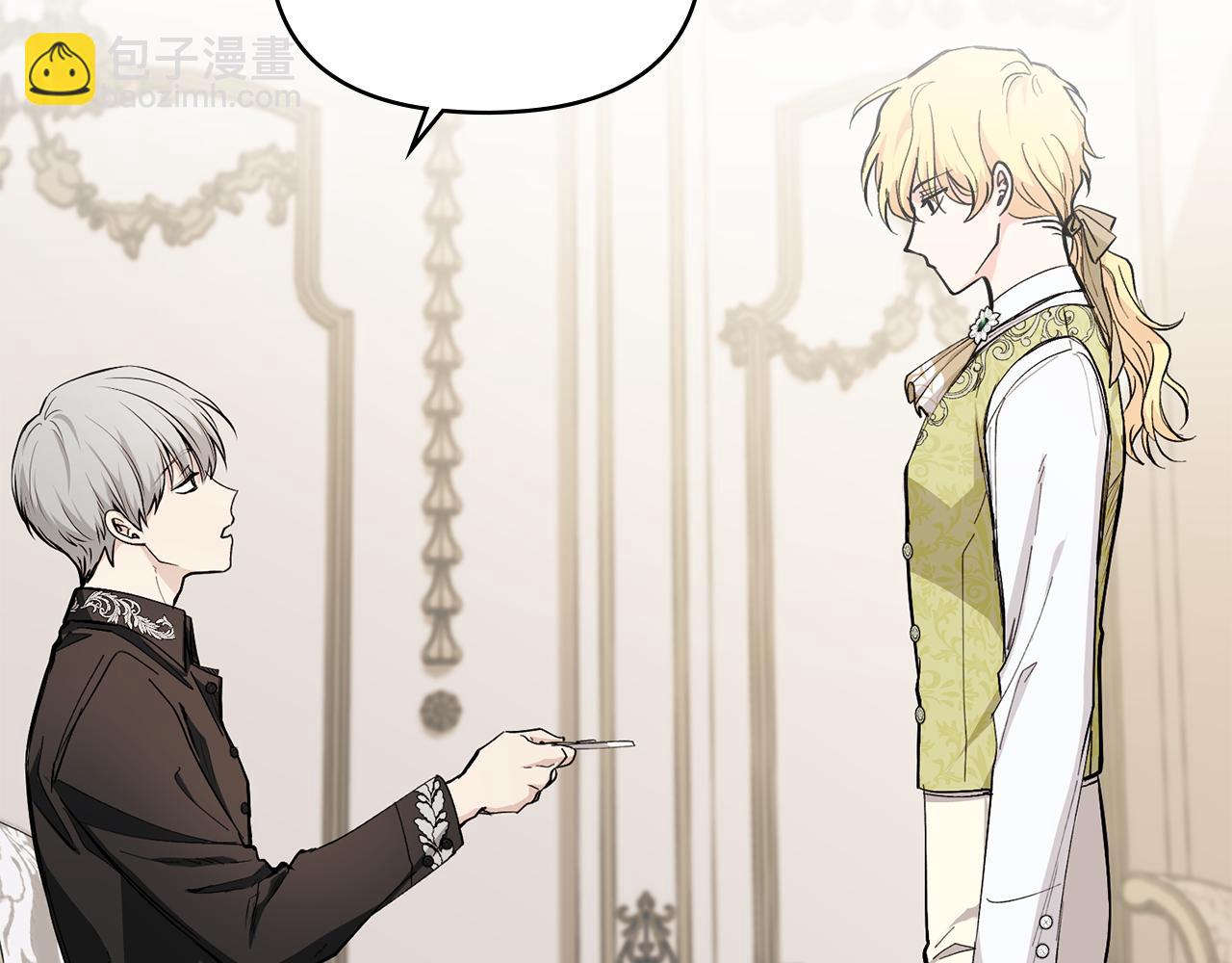 公爵大人，請別太靠近 - 第16話 通信受阻(1/4) - 4