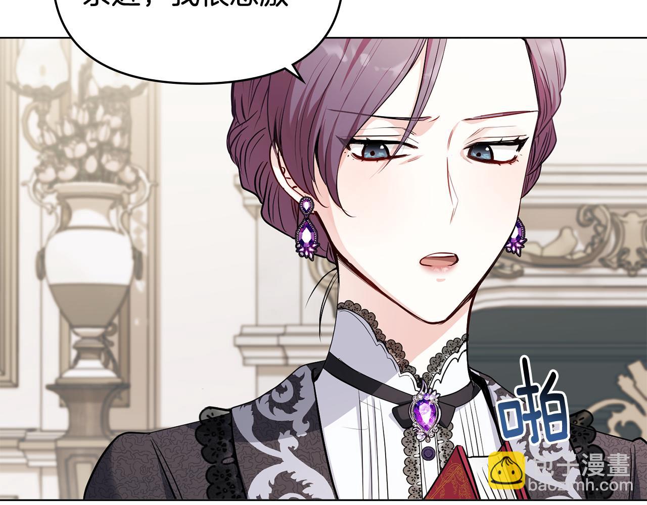 公爵大人，請別太靠近 - 第16話 通信受阻(1/4) - 2