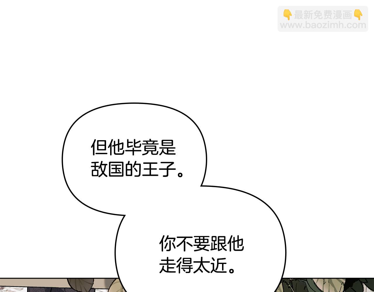 公爵大人，請別太靠近 - 第16話 通信受阻(1/4) - 3