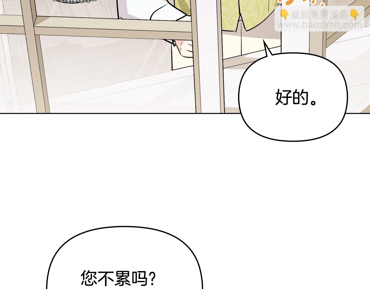 公爵大人，請別太靠近 - 第16話 通信受阻(1/4) - 5