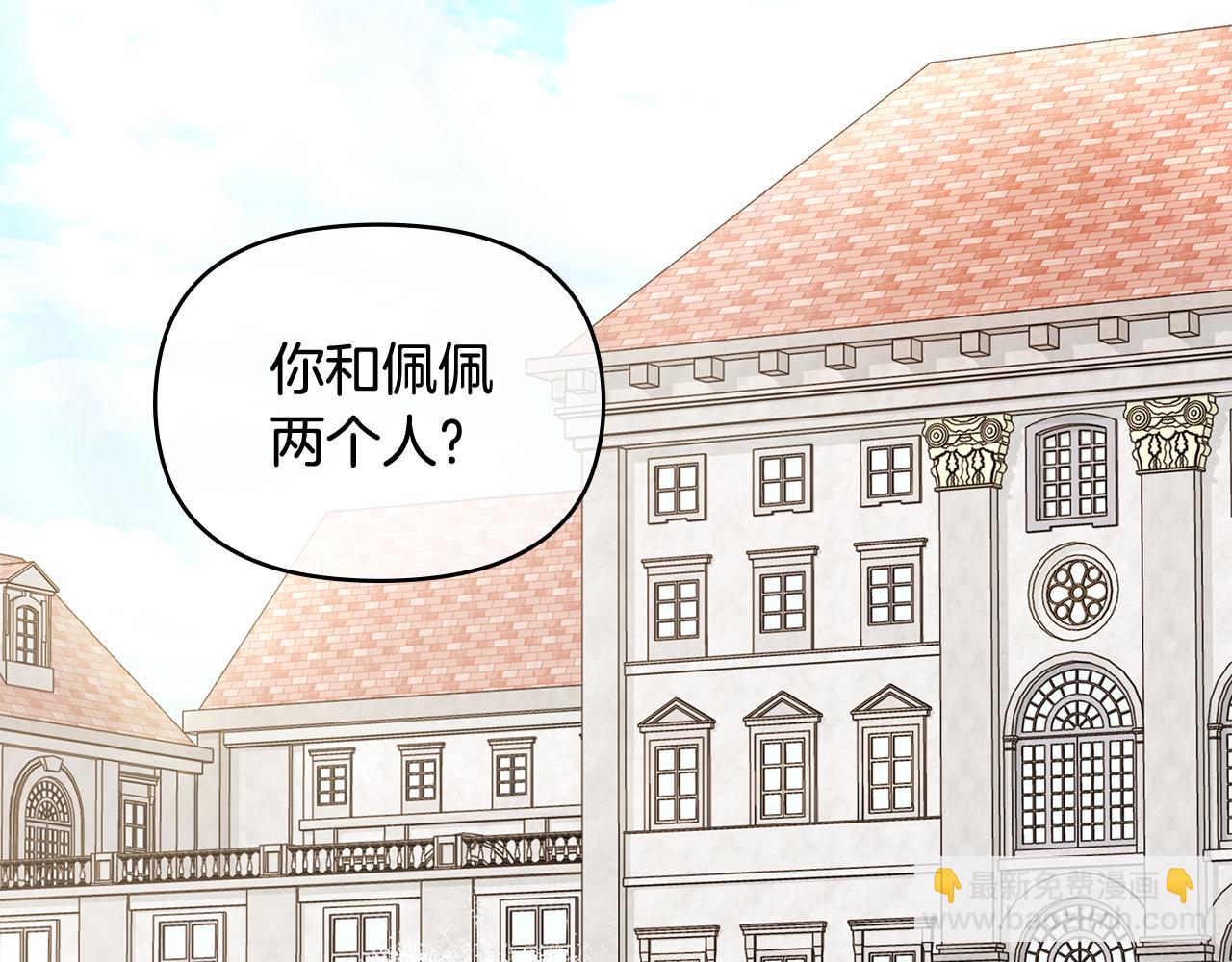 公爵大人，請別太靠近 - 第16話 通信受阻(2/4) - 1