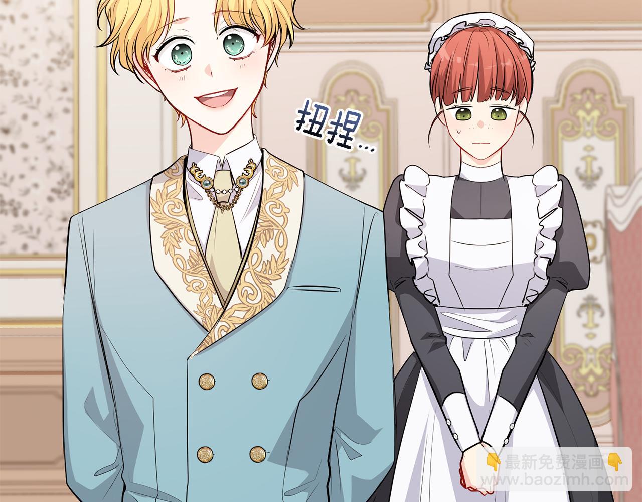 公爵大人，請別太靠近 - 第16話 通信受阻(2/4) - 4