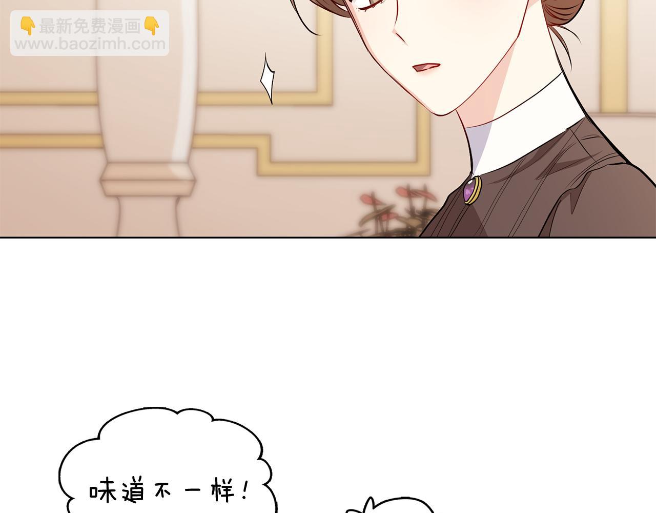 公爵大人，請別太靠近 - 第16話 通信受阻(2/4) - 1