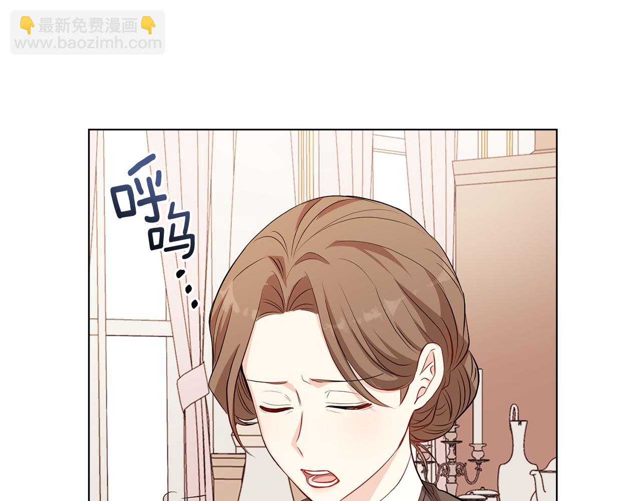 公爵大人，請別太靠近 - 第16話 通信受阻(2/4) - 3