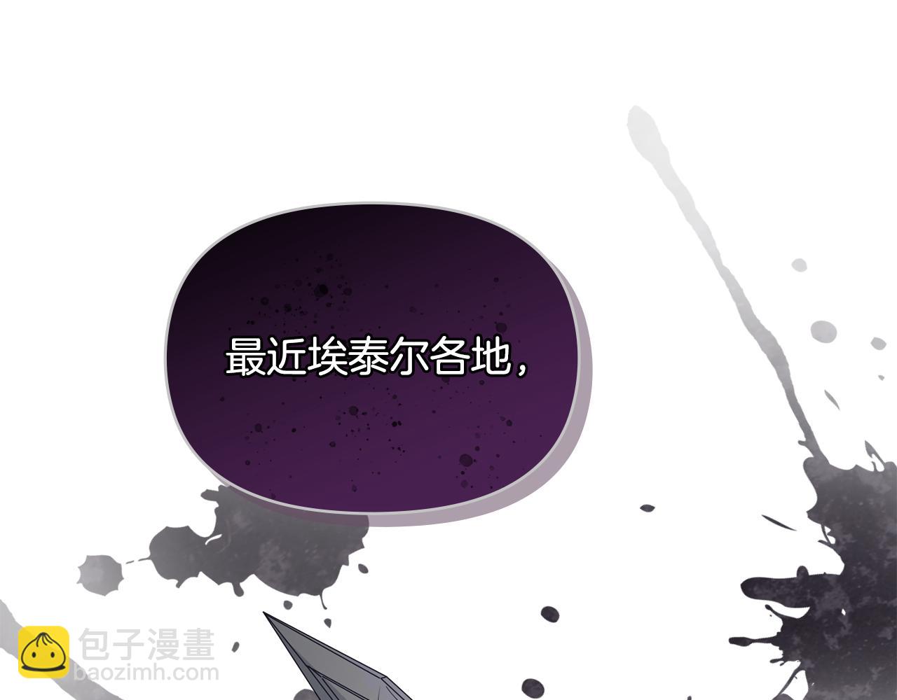 公爵大人，請別太靠近 - 第16話 通信受阻(2/4) - 6