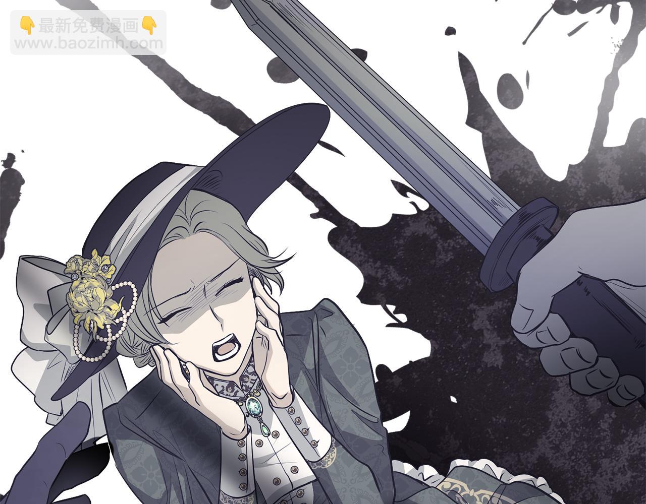 公爵大人，請別太靠近 - 第16話 通信受阻(2/4) - 7