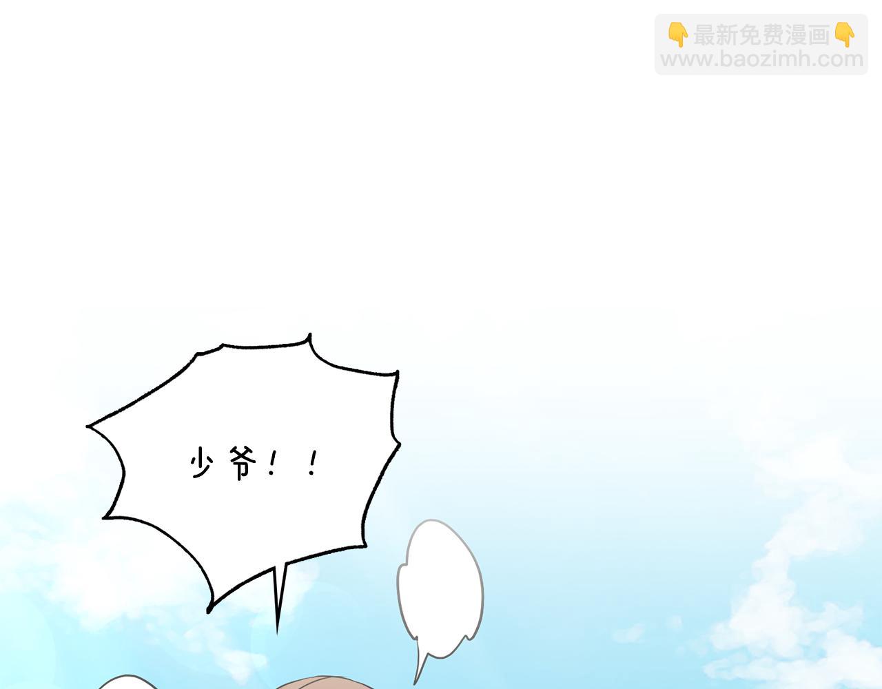 公爵大人，請別太靠近 - 第16話 通信受阻(2/4) - 6