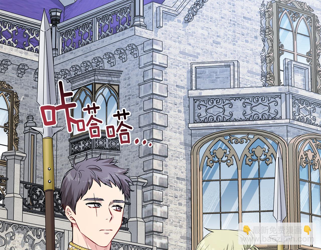 公爵大人，請別太靠近 - 第16話 通信受阻(2/4) - 5