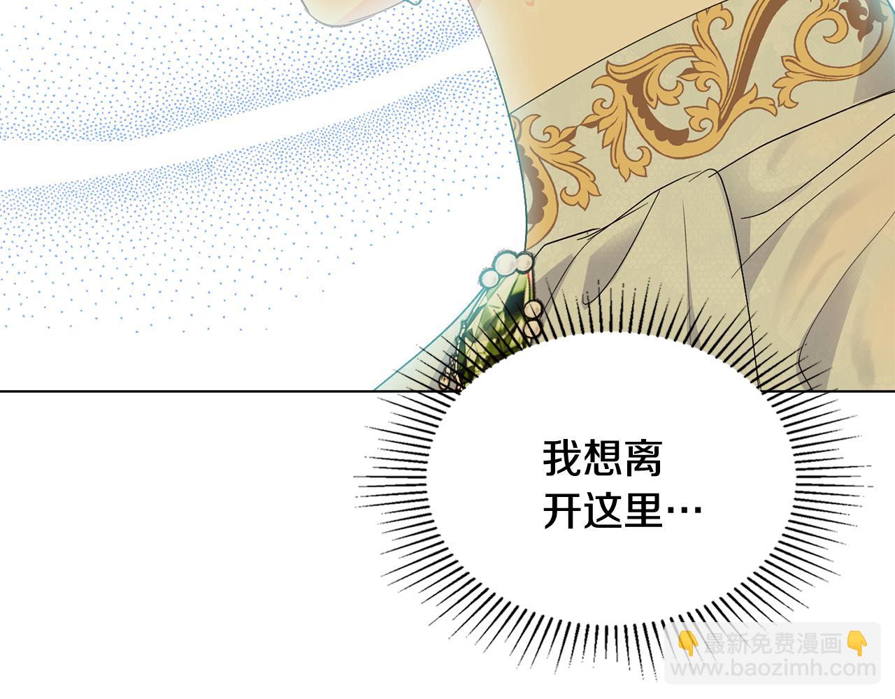 公爵大人，請別太靠近 - 第18話 我要去找媽媽(3/3) - 2