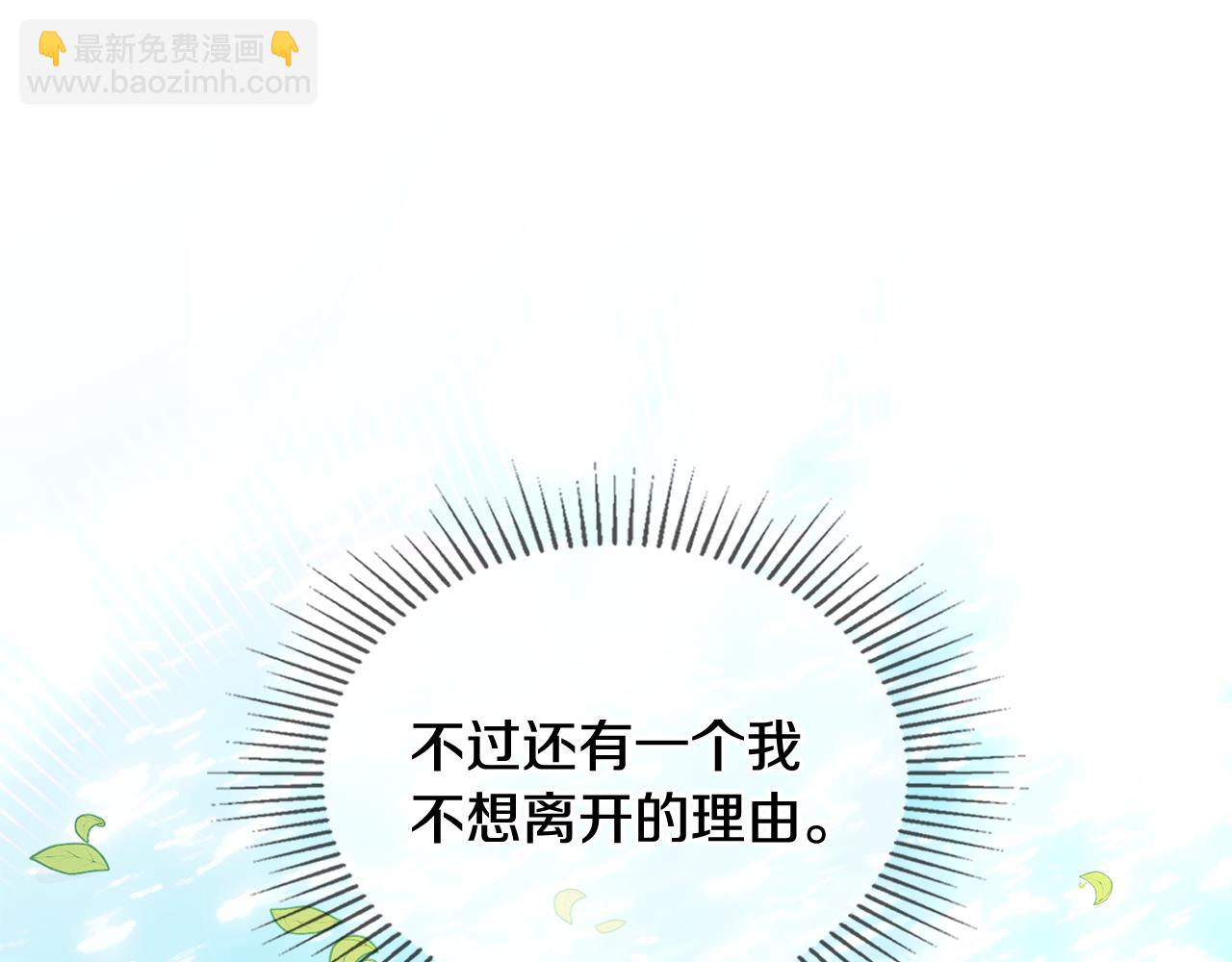 公爵大人，請別太靠近 - 第18話 我要去找媽媽(3/3) - 3