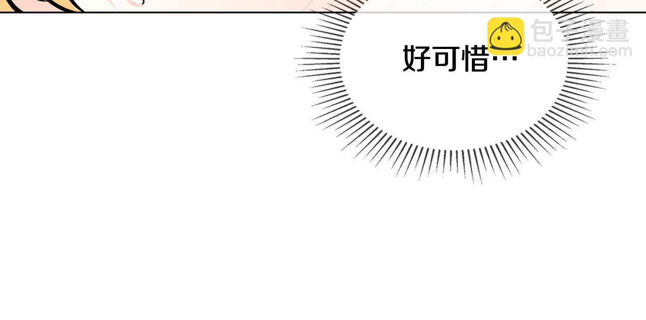 公爵大人，請別太靠近 - 第18話 我要去找媽媽(3/3) - 1