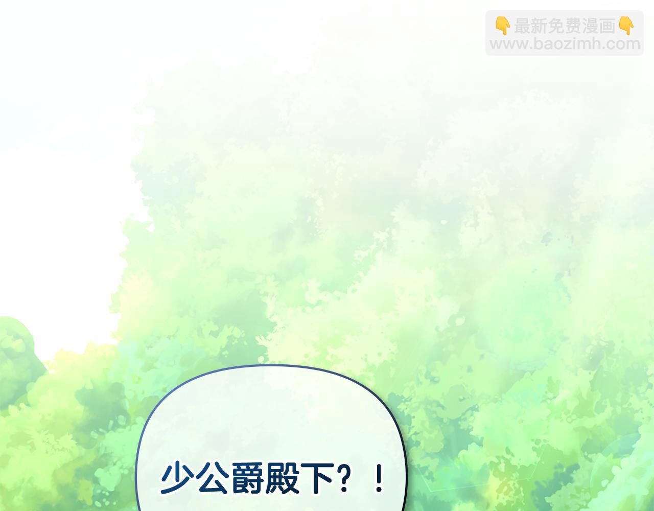 公爵大人，請別太靠近 - 第18話 我要去找媽媽(3/3) - 6