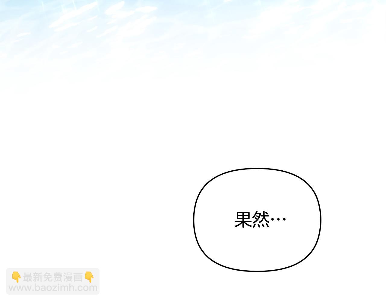 公爵大人，請別太靠近 - 第18話 我要去找媽媽(3/3) - 5