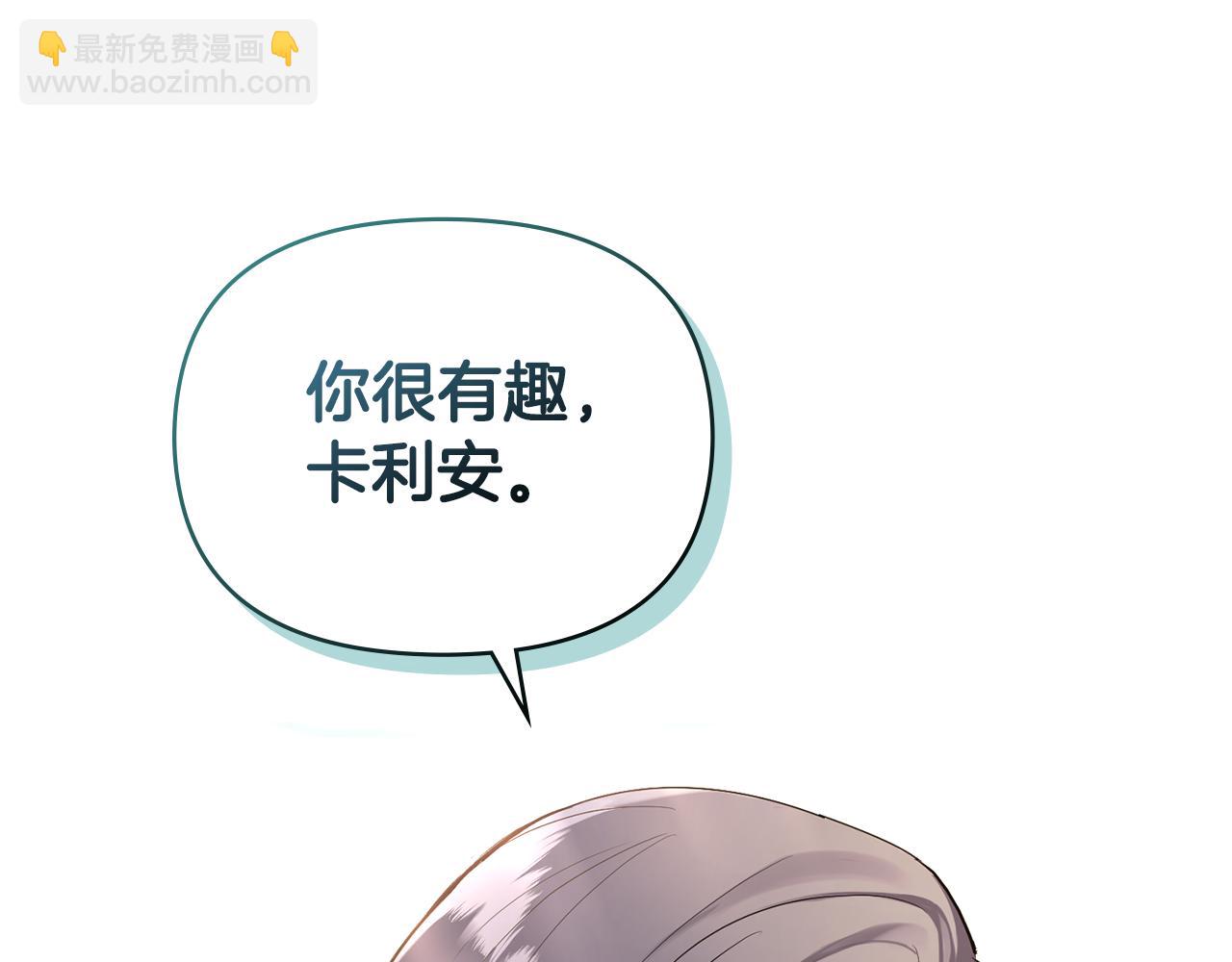 公爵大人，請別太靠近 - 第18話 我要去找媽媽(3/3) - 4