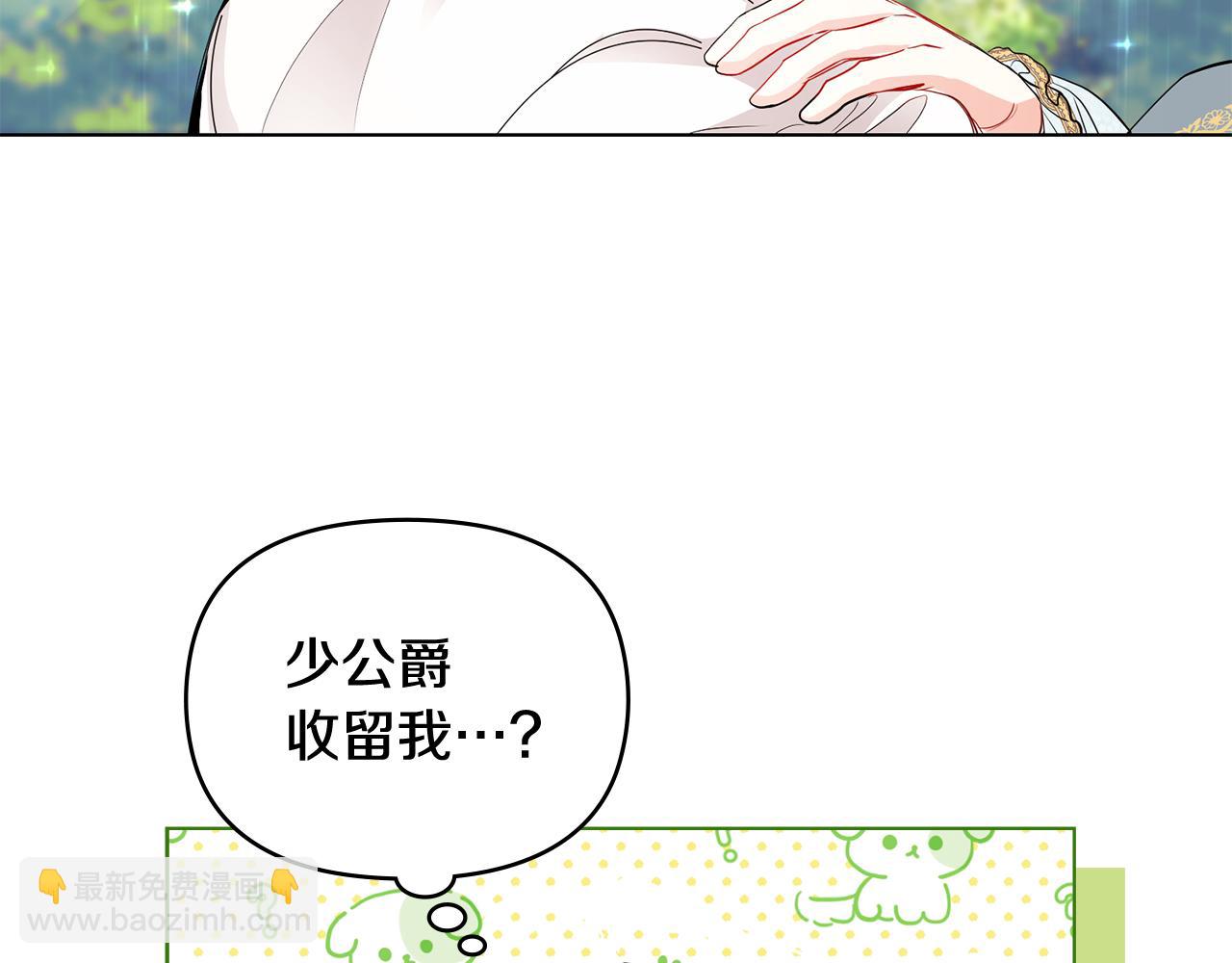 公爵大人，請別太靠近 - 第18話 我要去找媽媽(3/3) - 6