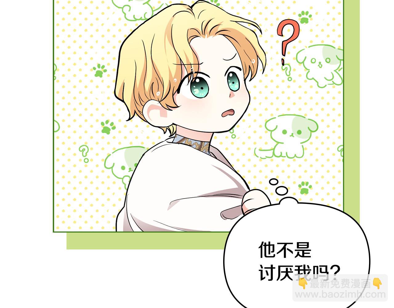 公爵大人，請別太靠近 - 第18話 我要去找媽媽(3/3) - 1