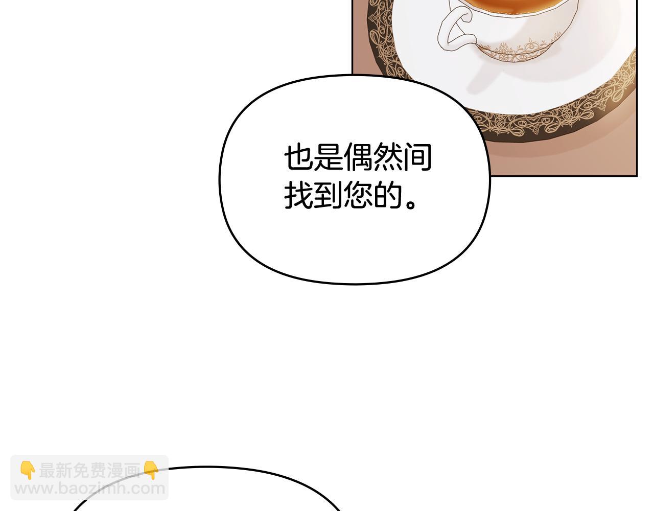 公爵大人，請別太靠近 - 第18話 我要去找媽媽(1/3) - 8