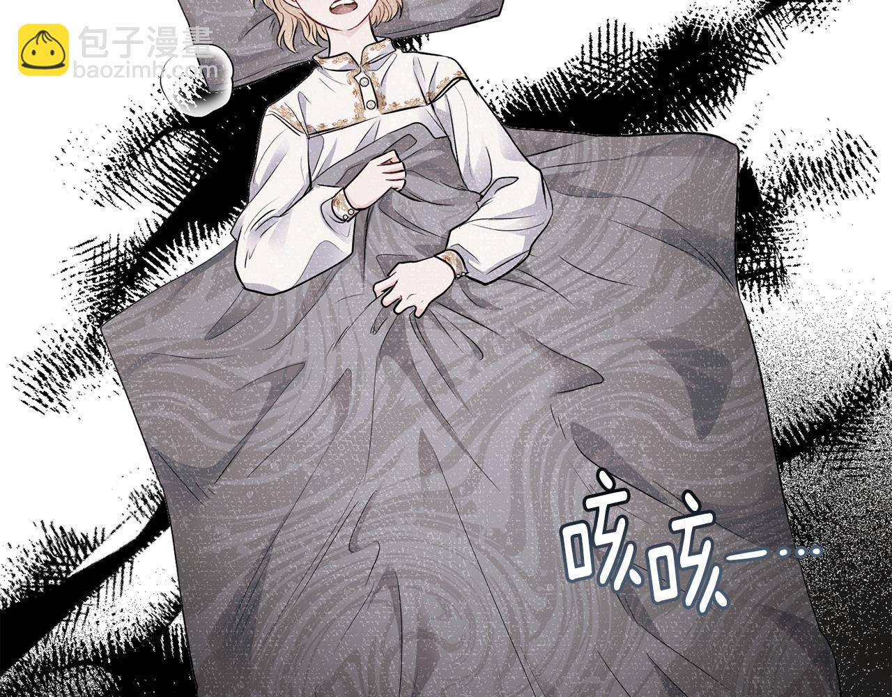 公爵大人，請別太靠近 - 第18話 我要去找媽媽(2/3) - 3