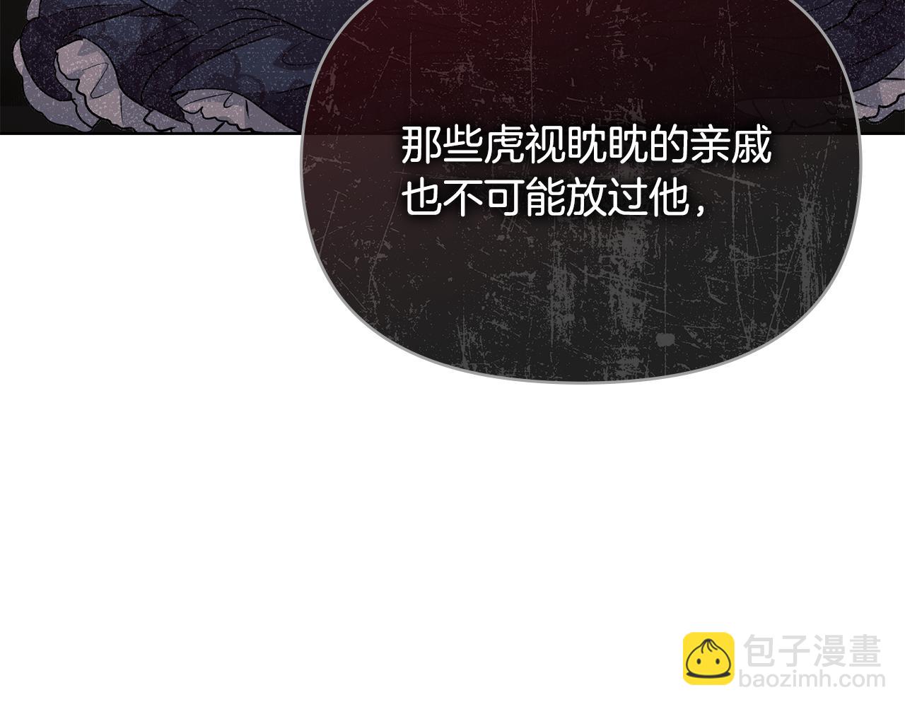 公爵大人，請別太靠近 - 第18話 我要去找媽媽(2/3) - 7