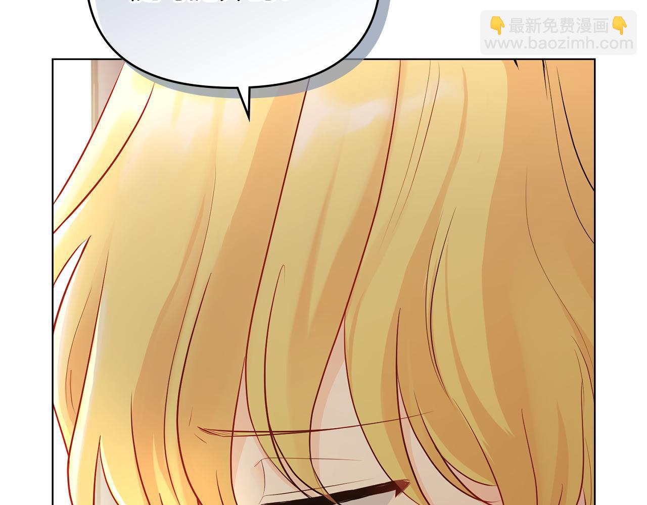 公爵大人，請別太靠近 - 第18話 我要去找媽媽(2/3) - 2