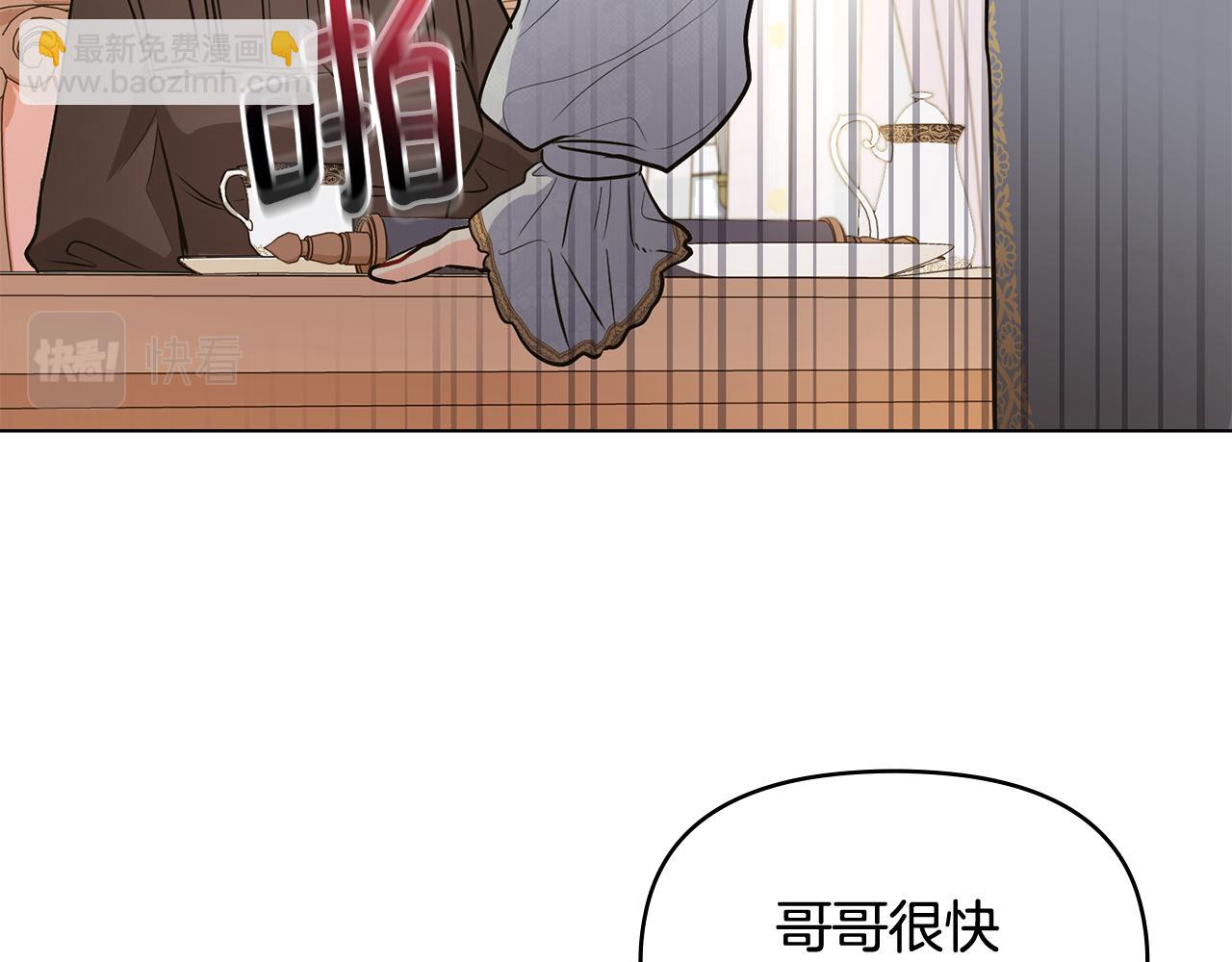 公爵大人，請別太靠近 - 第18話 我要去找媽媽(2/3) - 6