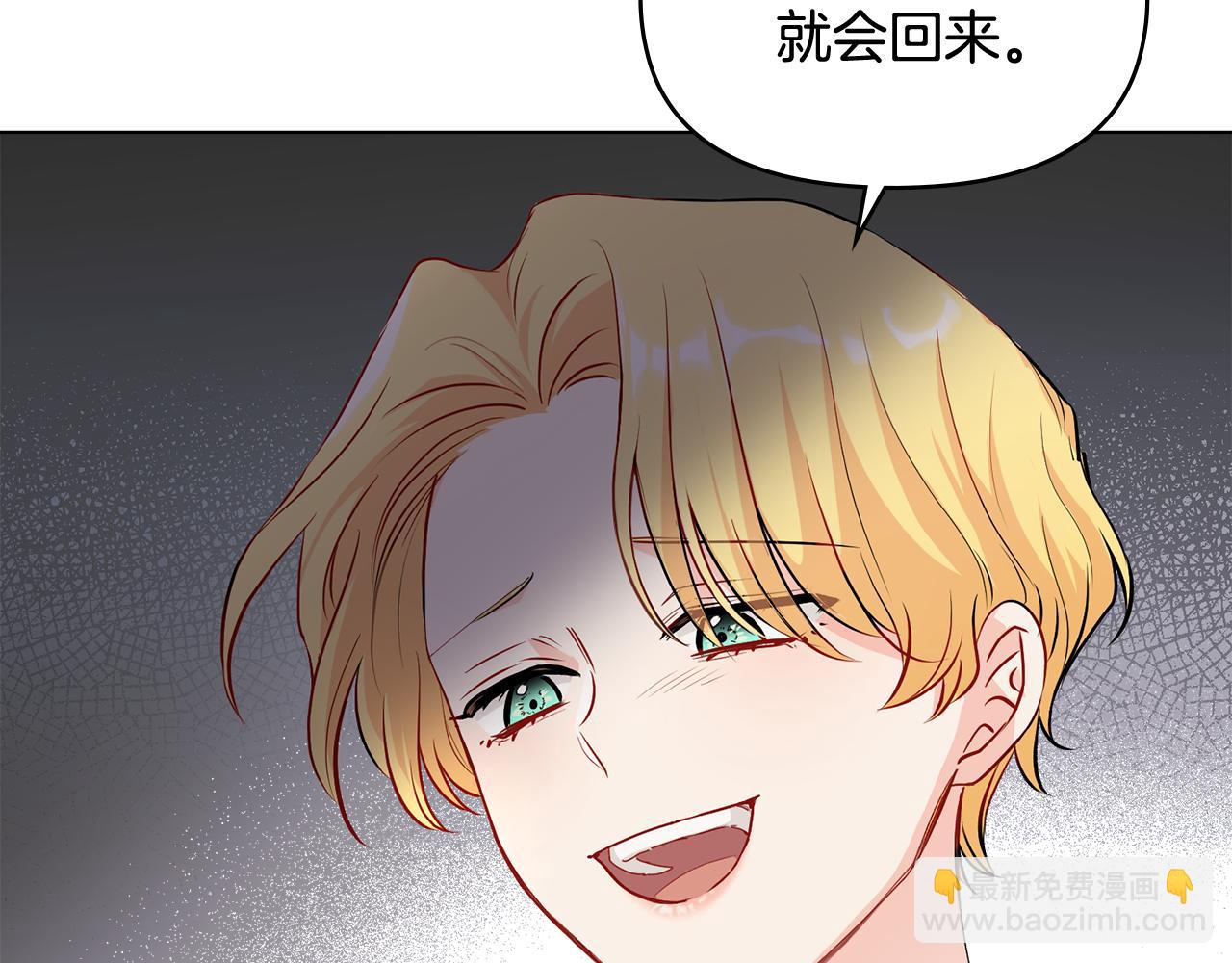 公爵大人，請別太靠近 - 第18話 我要去找媽媽(2/3) - 7