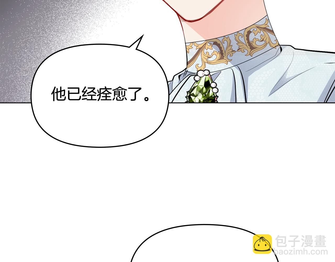 公爵大人，請別太靠近 - 第18話 我要去找媽媽(2/3) - 8