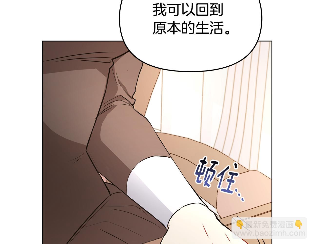 公爵大人，請別太靠近 - 第18話 我要去找媽媽(2/3) - 1