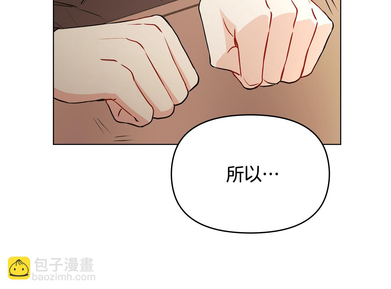 公爵大人，請別太靠近 - 第18話 我要去找媽媽(2/3) - 2