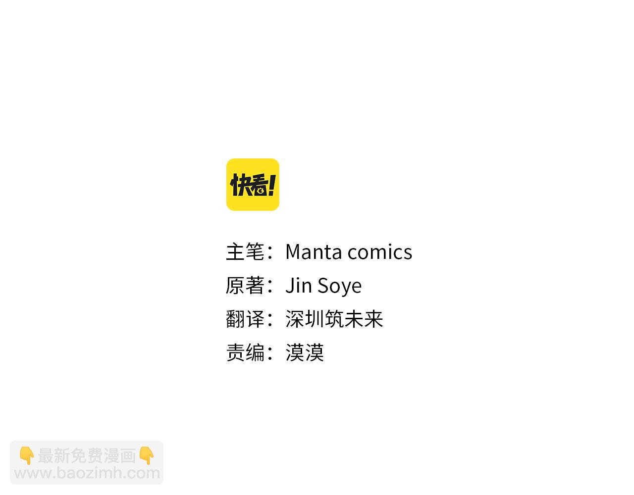 公爵大人，請別太靠近 - 第18話 我要去找媽媽(2/3) - 1