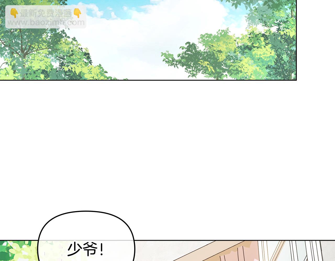 公爵大人，請別太靠近 - 第18話 我要去找媽媽(2/3) - 4